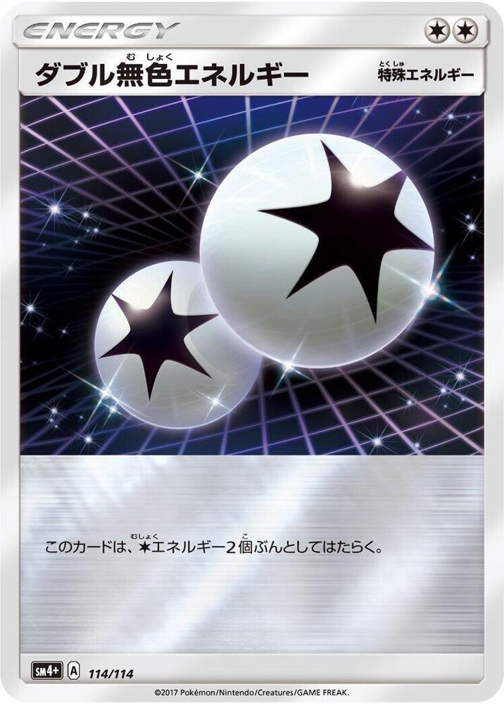 Double Colorless Energy (114/114) [SM4+: GX Battle Boost] (Japanese)