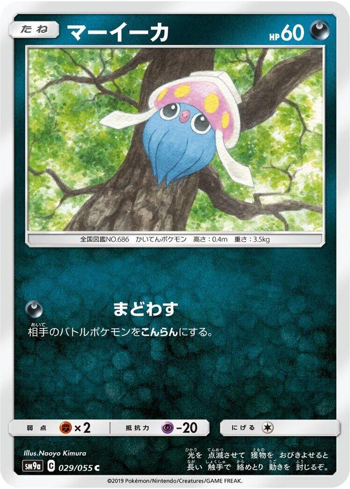 Inkay (029/055) [SM9a: Night Unison] (Japanese)