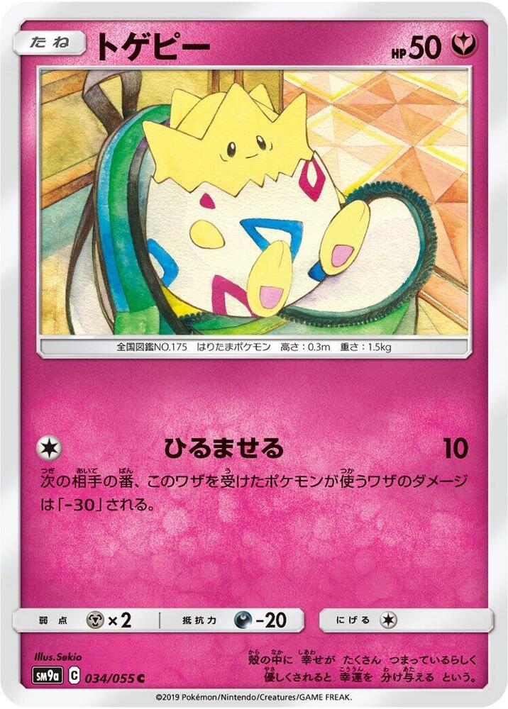 Togepi (034/055) [SM9a: Night Unison] (Japanese)