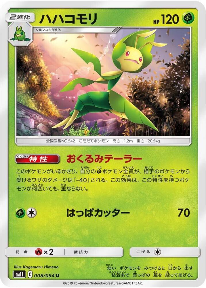 Leavanny (008/094) [SM11: Miracle Twin] (Japanese)