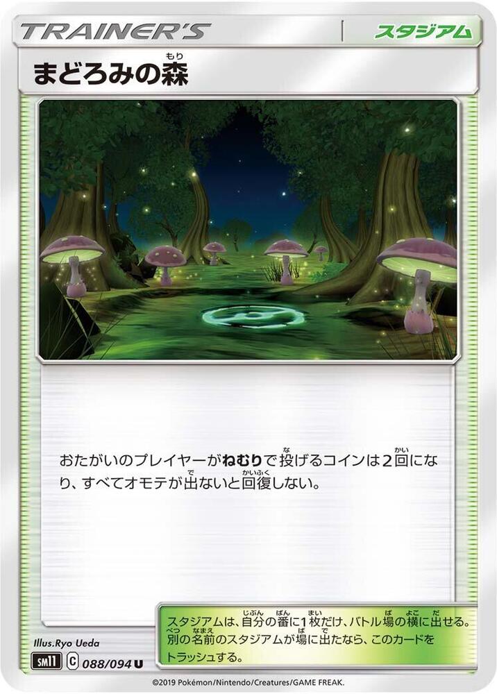 Slumbering Forest (088/094) [SM11: Miracle Twin] (Japanese)