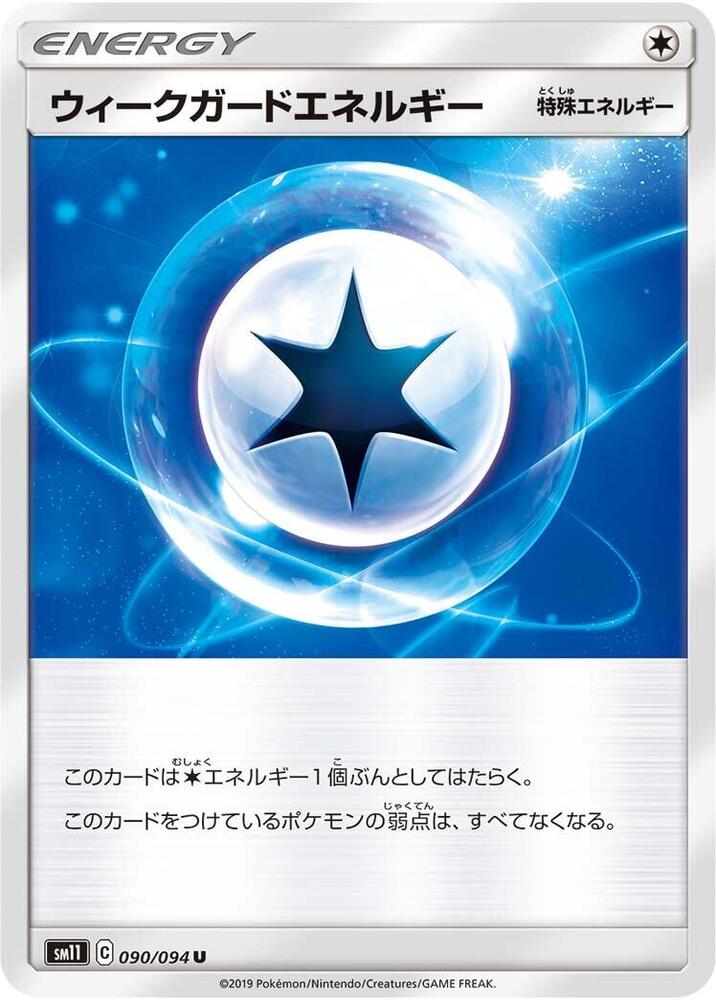 Weakness Guard Energy - 090/094 (090/094) [SM11: Miracle Twin] (Japanese)