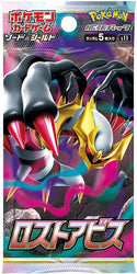 Pokémon: Lost Abyss Booster (Japanese)