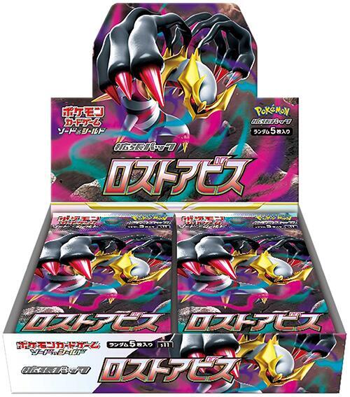 Pokémon: Lost Abyss Booster (Japanese)