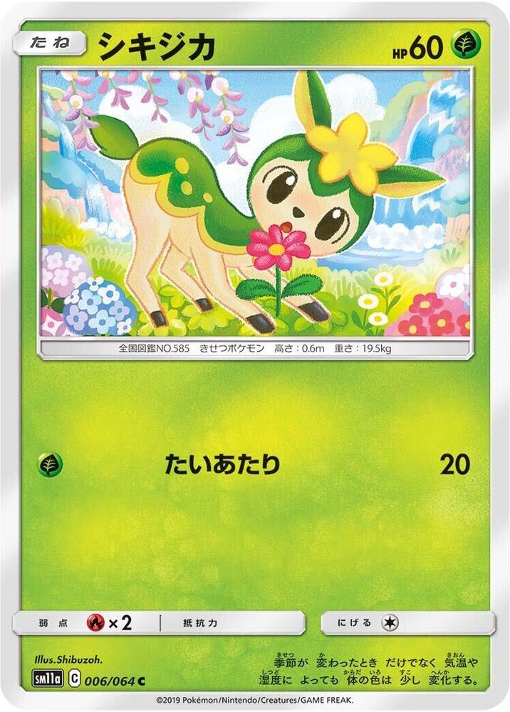 Deerling (006/064) [SM11a: Remix Bout] (Japanese)
