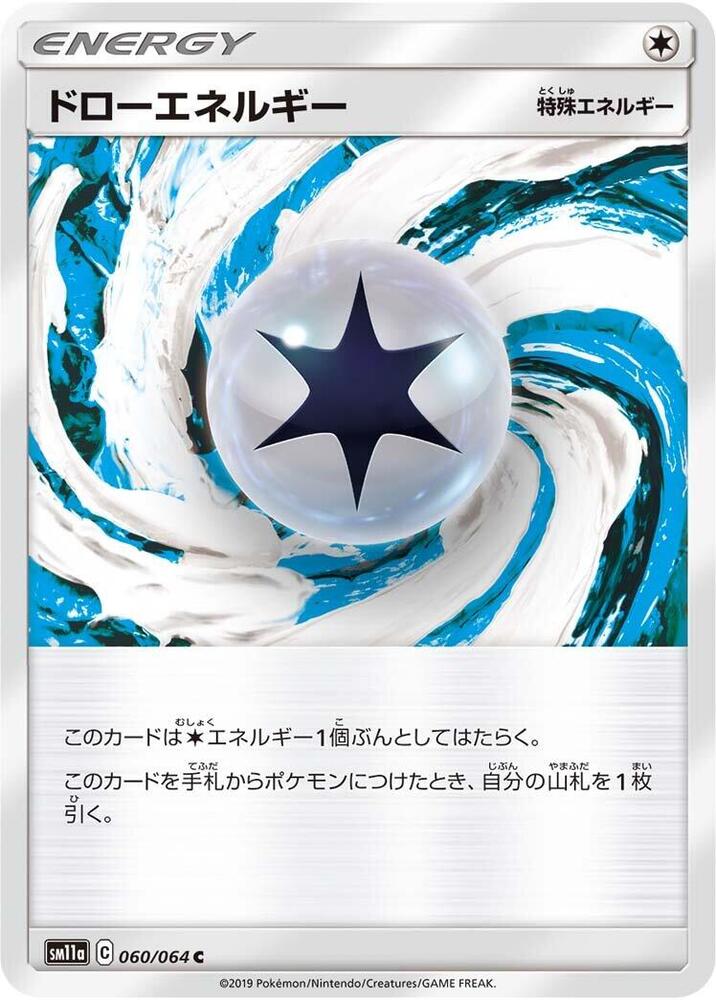 Draw Energy - 060/064 (060/064) [SM11a: Remix Bout] (Japanese)