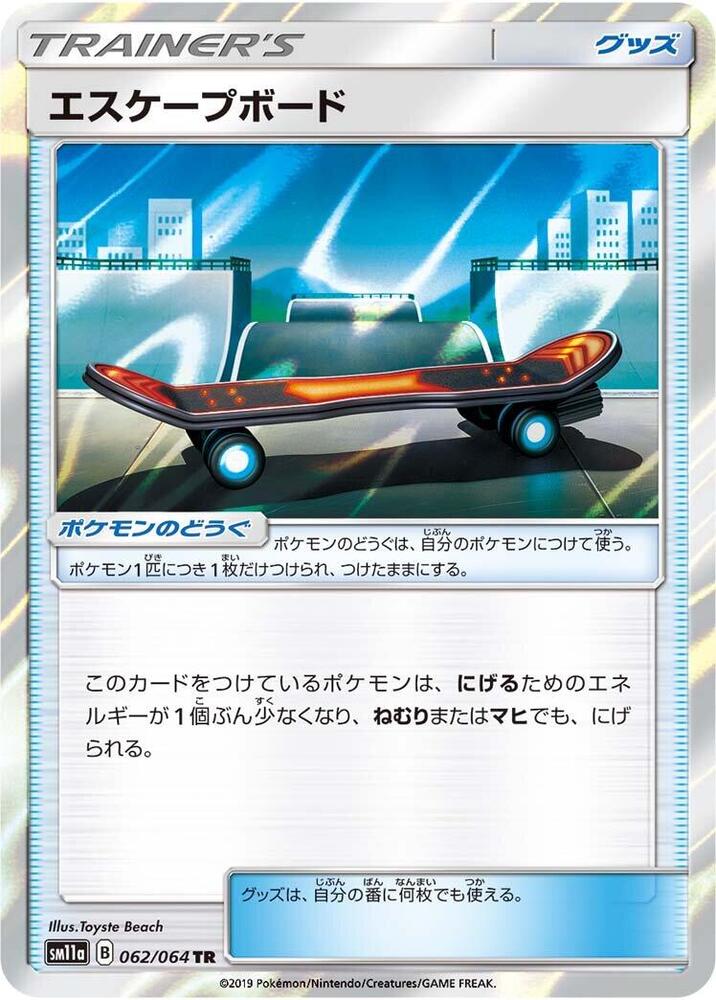 Escape Board (062/064) [SM11a: Remix Bout] (Japanese)