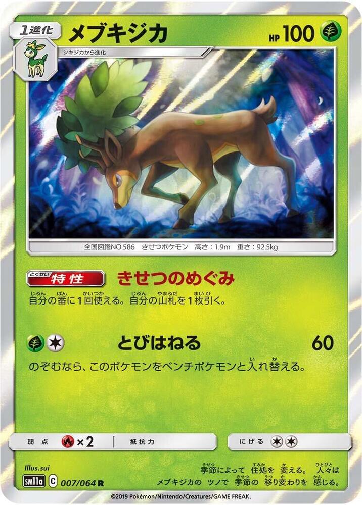 Sawsbuck (007/064) [SM11a: Remix Bout] (Japanese)