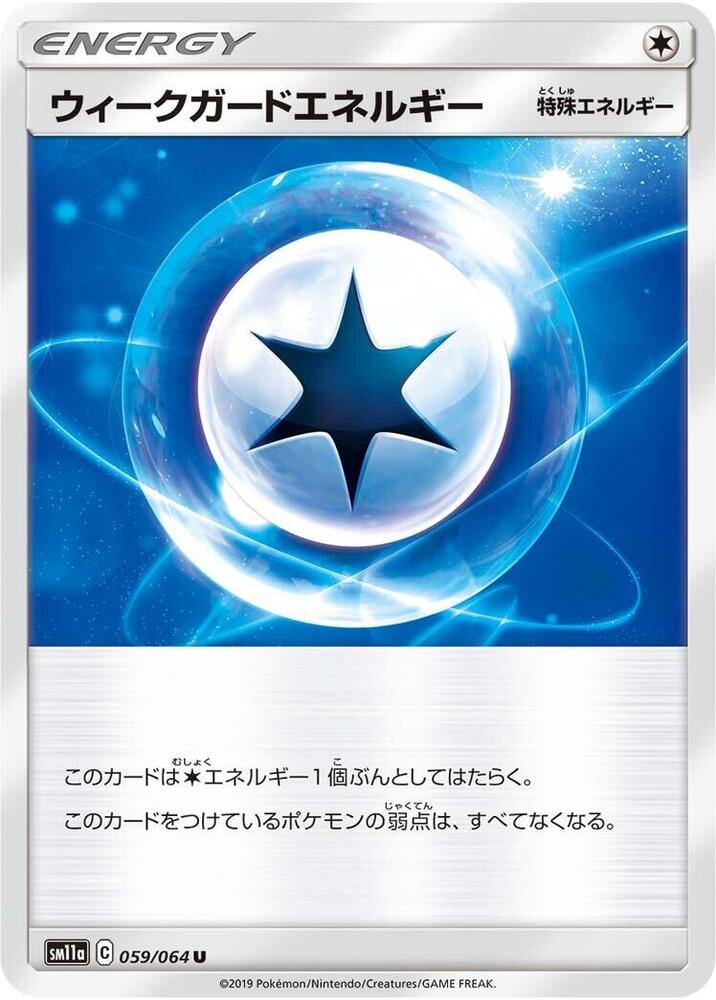 Weakness Guard Energy (059/064) [SM11a: Remix Bout] (Japanese)