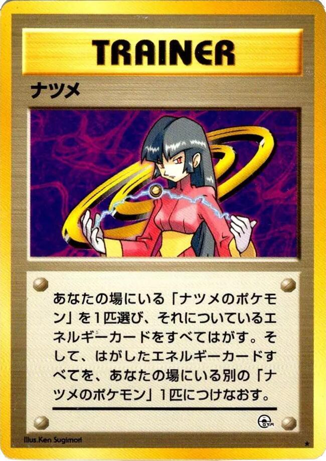 Sabrina (None) [Challenge from the Darkness] (Japanese)