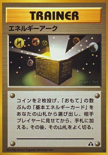 Energy Ark (None) [Crossing the Ruins...] (Japanese)