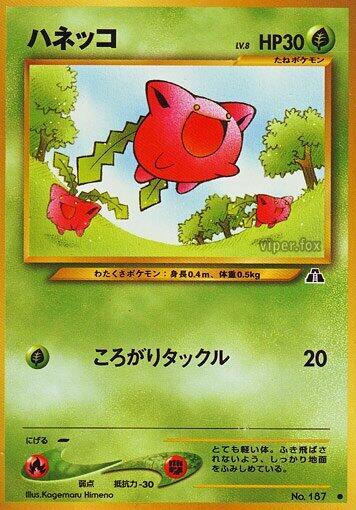 Hoppip (None) [Crossing the Ruins...] (Japanese)