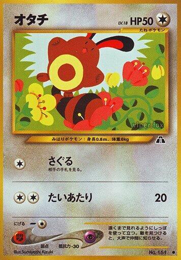 Sentret (None) [Crossing the Ruins...] (Japanese)