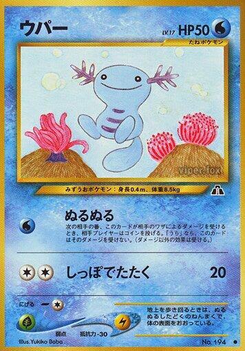 Wooper (None) [Crossing the Ruins...] (Japanese)