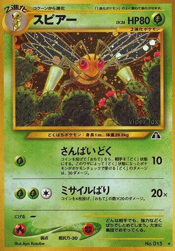 Beedrill (None) [Crossing the Ruins...] (Japanese)