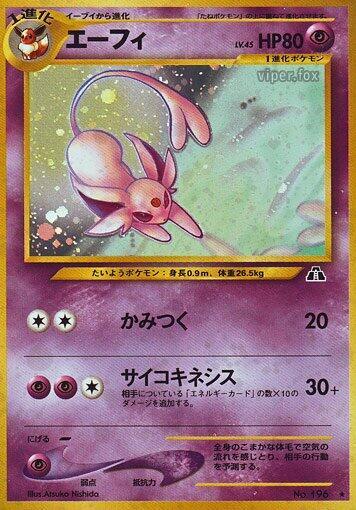 Espeon (None) [Crossing the Ruins...] (Japanese)