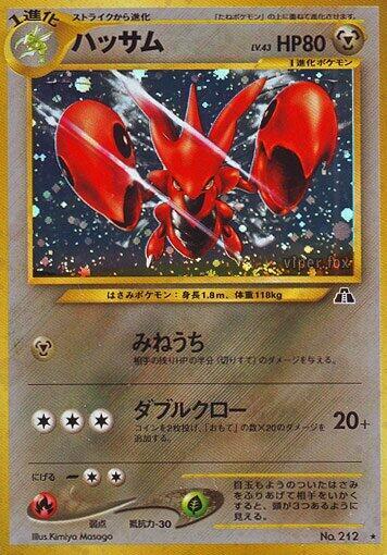 Scizor (None) [Crossing the Ruins...] (Japanese)