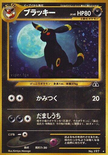 Umbreon (None) [Crossing the Ruins...] (Japanese)