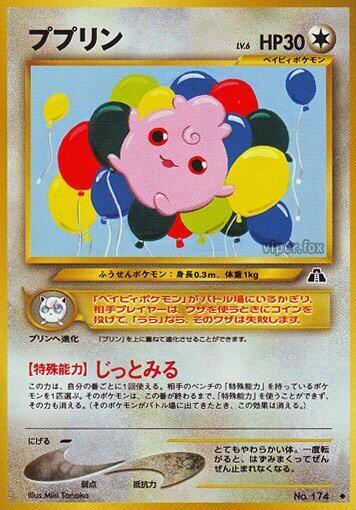 Igglybuff (None) [Crossing the Ruins...] (Japanese)