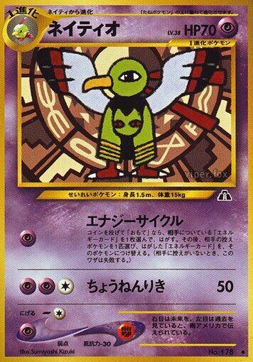 Xatu (None) [Crossing the Ruins...] (Japanese)
