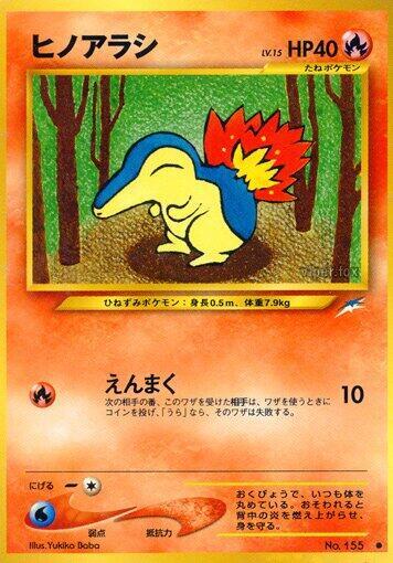 Cyndaquil (None) [Darkness, and to Light...] (Japanese)