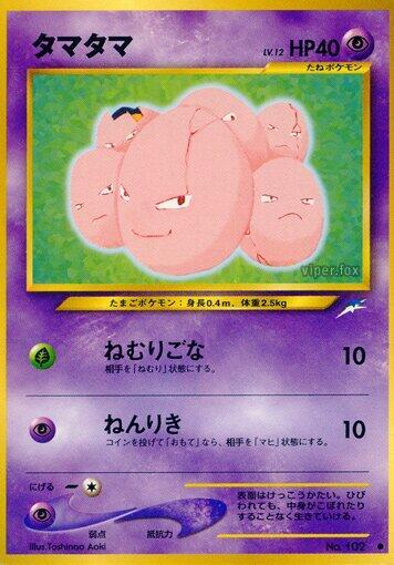 Exeggcute (None) [Darkness, and to Light...] (Japanese)