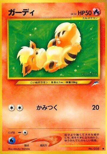 Growlithe (None) [Darkness, and to Light...] (Japanese)