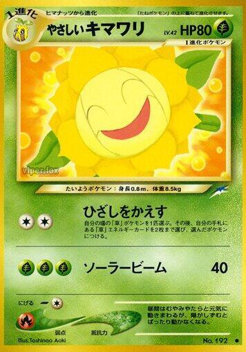 Light Sunflora (None) [Darkness, and to Light...] (Japanese)