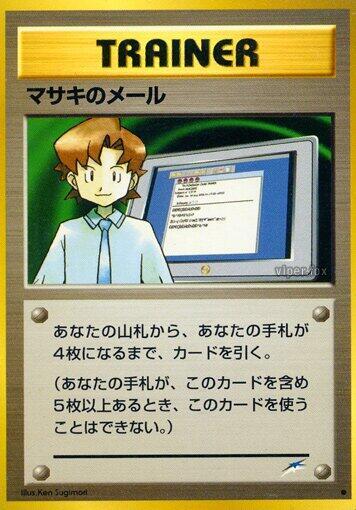 Mail from Bill (None) [Darkness, and to Light...] (Japanese)