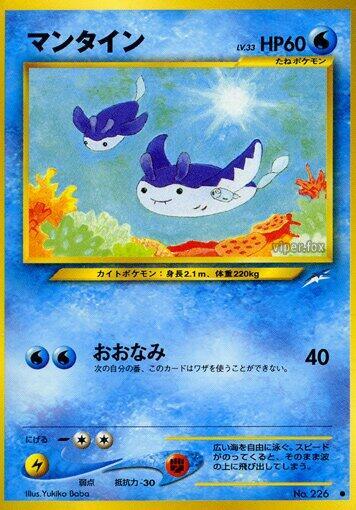 Mantine (None) [Darkness, and to Light...] (Japanese)