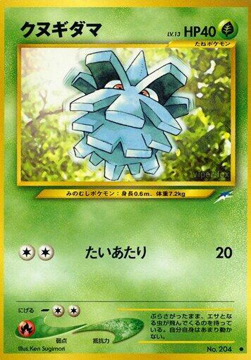 Pineco (None) [Darkness, and to Light...] (Japanese)