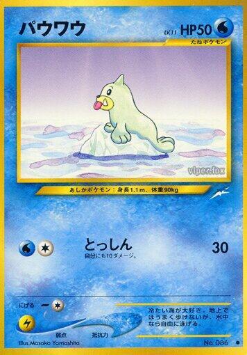 Seel (None) [Darkness, and to Light...] (Japanese)