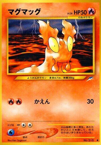 Slugma (None) [Darkness, and to Light...] (Japanese)