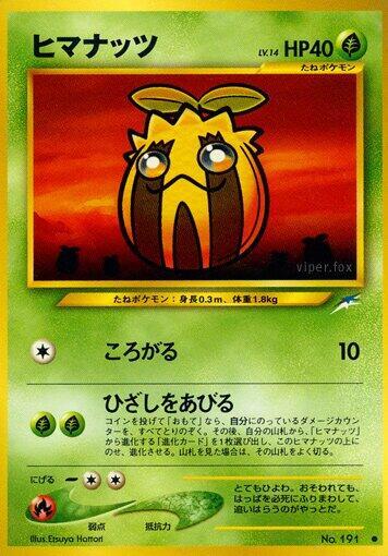 Sunkern (None) [Darkness, and to Light...] (Japanese)