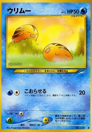 Swinub (None) [Darkness, and to Light...] (Japanese)