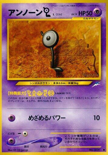 Unown L (None) [Darkness, and to Light...] (Japanese)