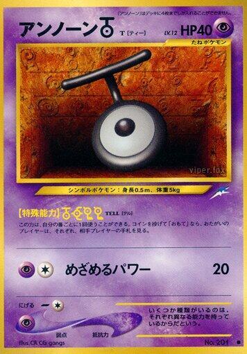Unown T (None) [Darkness, and to Light...] (Japanese)