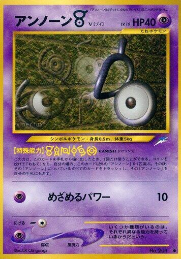 Unown V (None) [Darkness, and to Light...] (Japanese)