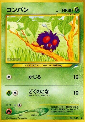 Venonat (None) [Darkness, and to Light...] (Japanese)