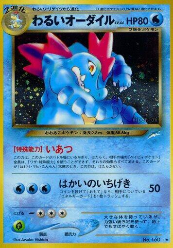 Dark Feraligatr (None) [Darkness, and to Light...] (Japanese)