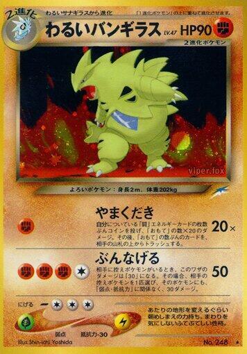 Dark Tyranitar (None) [Darkness, and to Light...] (Japanese)
