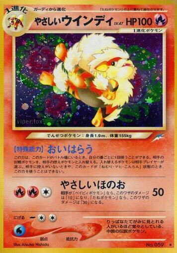 Light Arcanine (None) [Darkness, and to Light...] (Japanese)