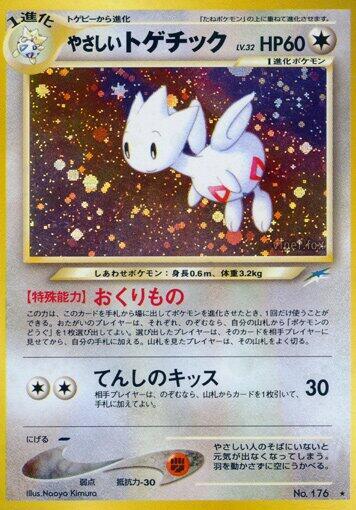 Light Togetic (None) [Darkness, and to Light...] (Japanese)