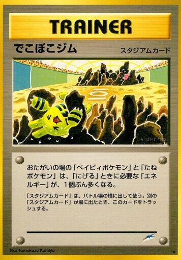 Broken Ground Gym (None) [Darkness, and to Light...] (Japanese)