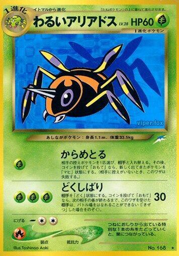 Dark Ariados (None) [Darkness, and to Light...] (Japanese)