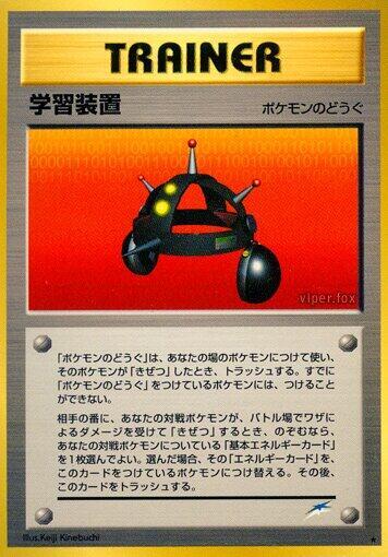 Exp. Share (None) [Darkness, and to Light...] (Japanese)