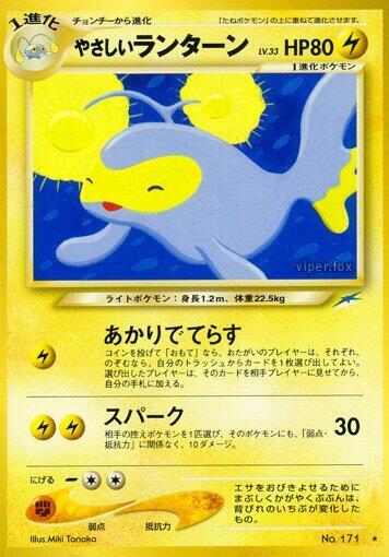 Light Lanturn (None) [Darkness, and to Light...] (Japanese)