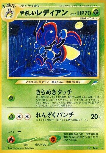 Light Ledian (None) [Darkness, and to Light...] (Japanese)