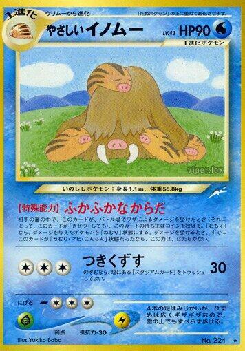 Light Piloswine (None) [Darkness, and to Light...] (Japanese)