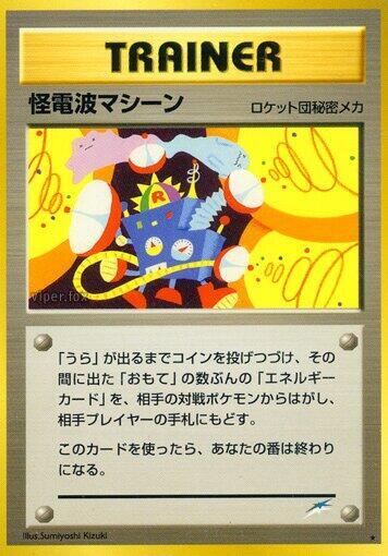 Thought Wave Machine (None) [Darkness, and to Light...] (Japanese)